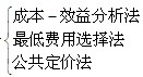 同等学力经济综合辅导财政学第二章财政支出规模与结构