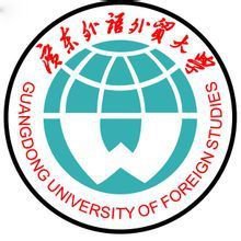 广东外语外贸大学商学院2018年MBA招生简章 - carry - 学苑教育博士、硕士研究生考试资料库